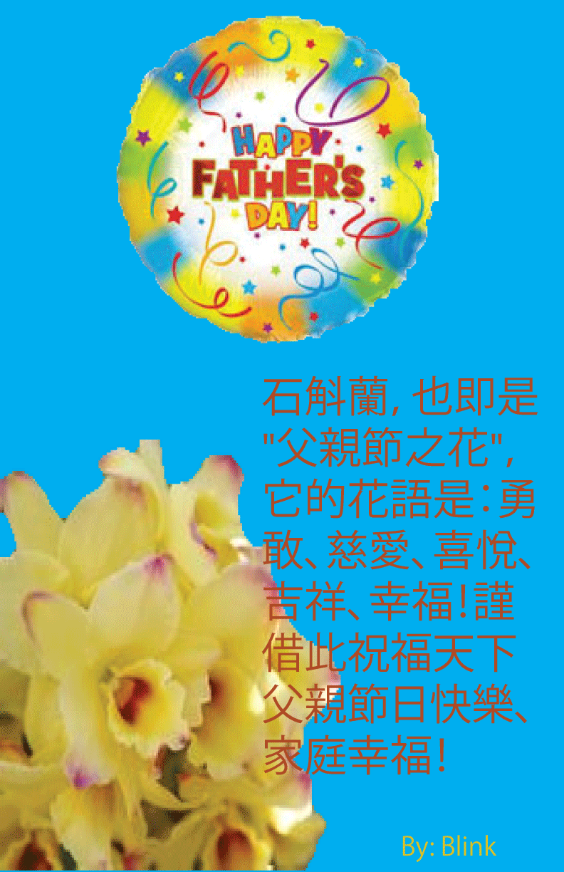 father's-day-2013.gif