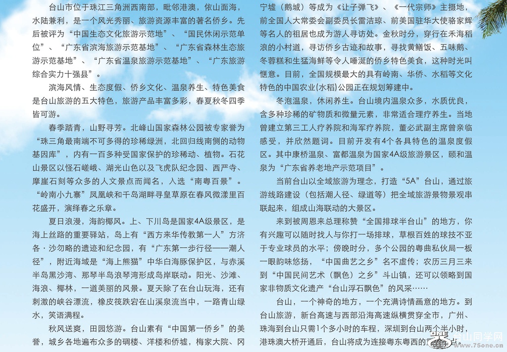3071̨ɽ�����ξ�(2)_����1.jpg